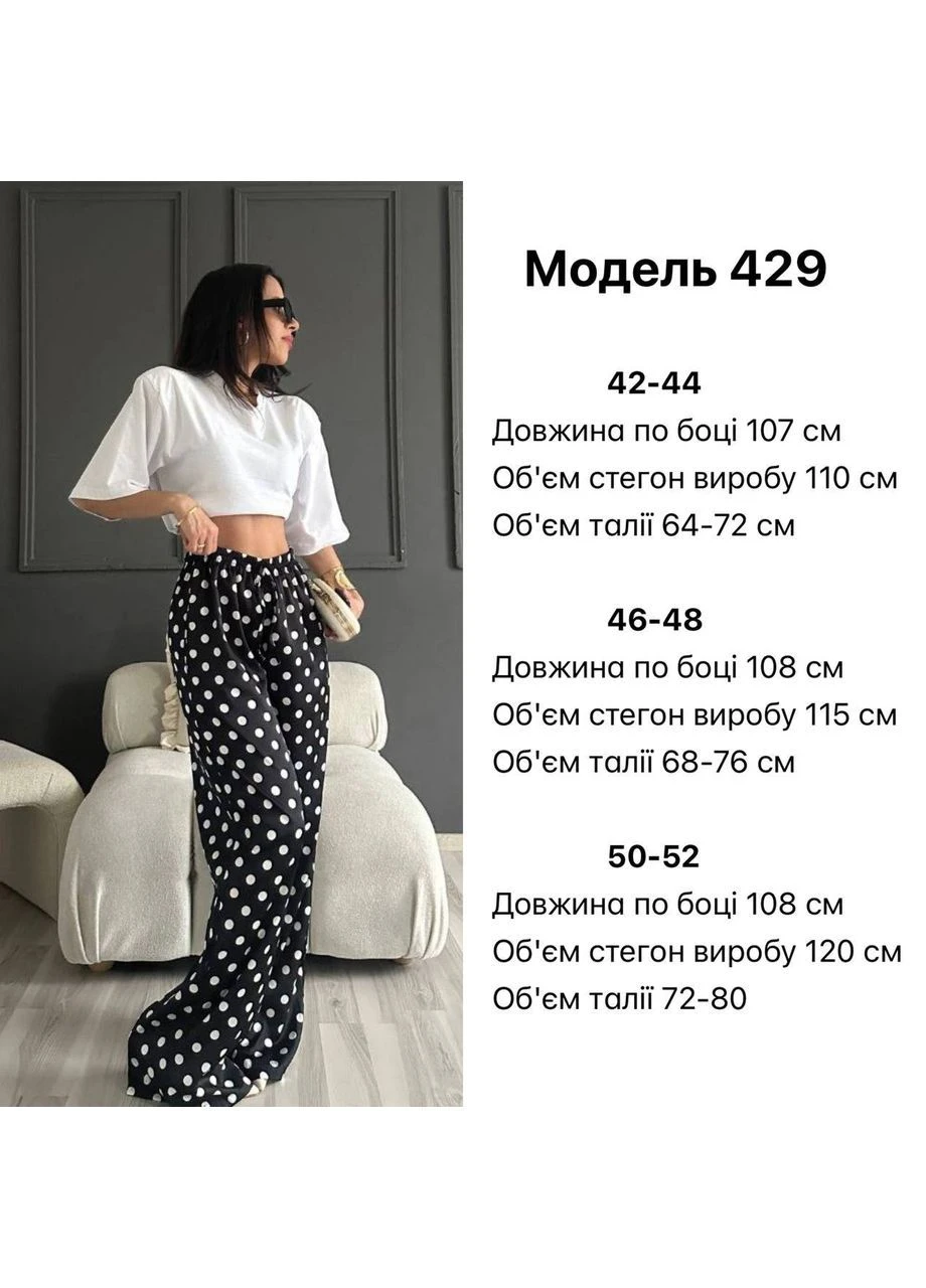 Жіночі сатинові штани в горошок No Brand Р1558-429 (400865582)