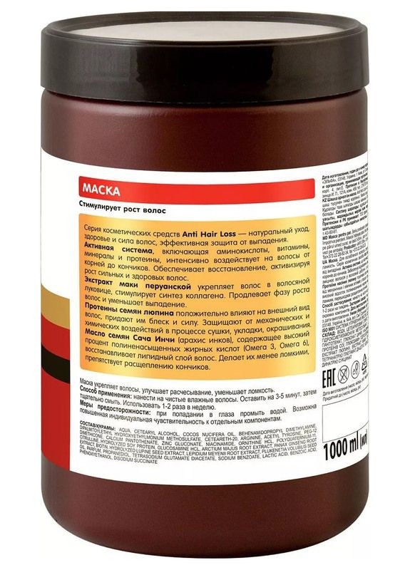 Маска для ослабленных и склонных к выпадению волос Anti Hair Loss Mask 1000ml (2-652249) Dr. Sante (371731226)