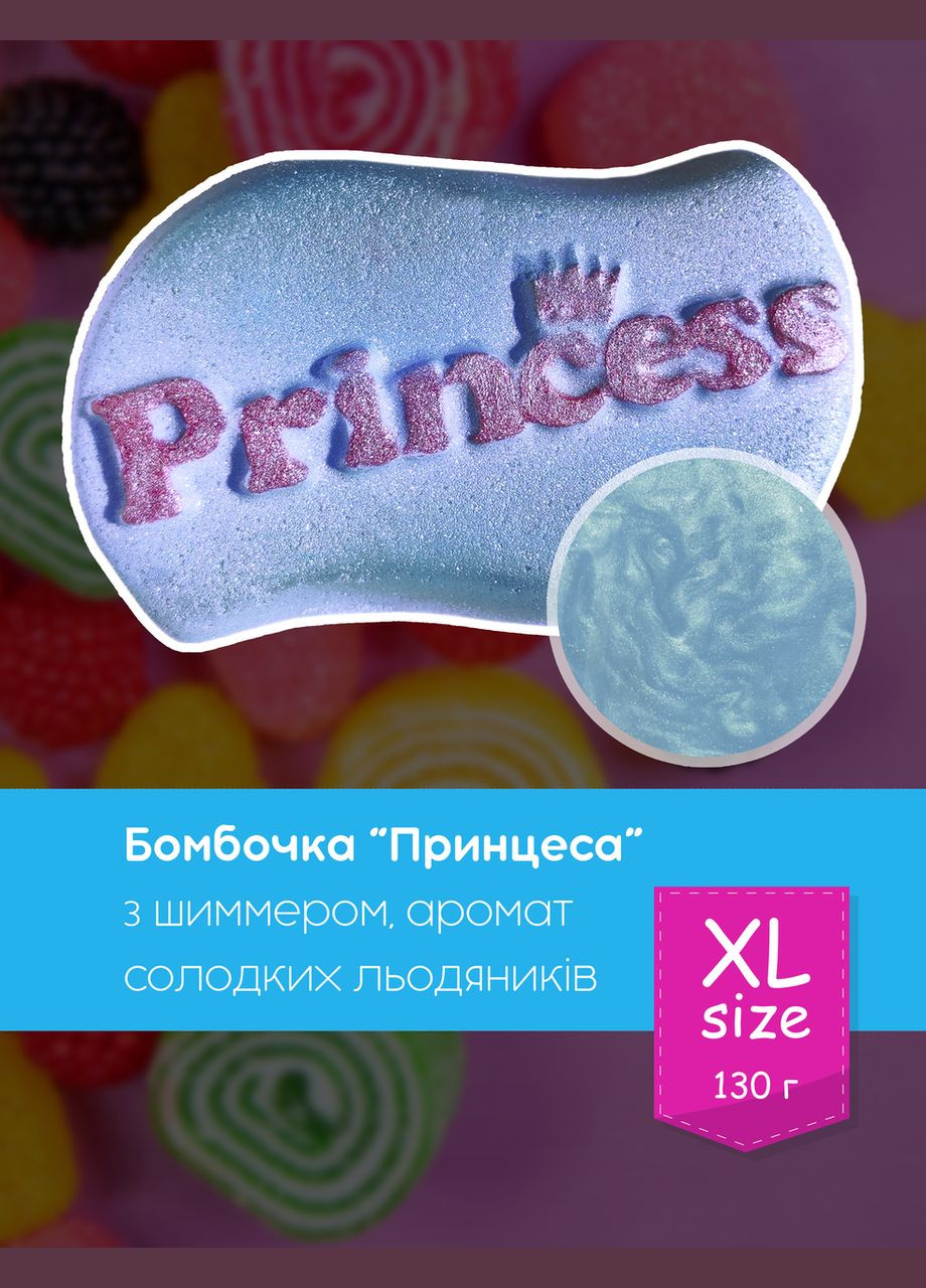 Подарочный набор бомбочек "Мечты принцессы" милый подарок на день рождения для девочки, подруги, сестры No Brand (334338482)