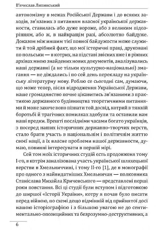 Украина на переломе. Публицистика Фоліо (370051824)