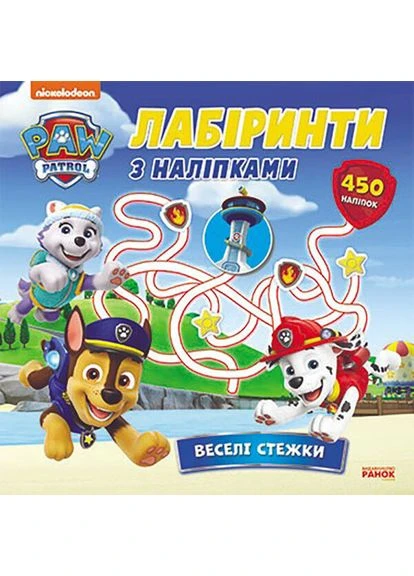 Лабиринты Щенячий Патруль "Веселые тропы" с наклейками 240016 Ranok Creative (392085190)