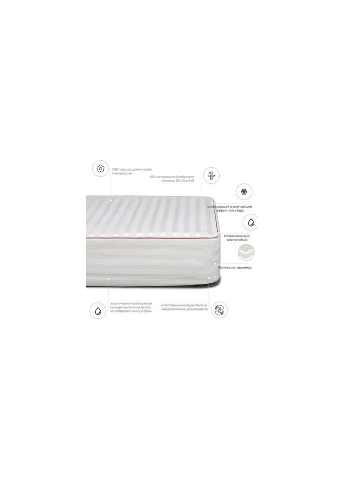 Наматрасник DeLuxe Bamboo Aloe Vera 286 12 (2200000377364) Mirson (314959471)