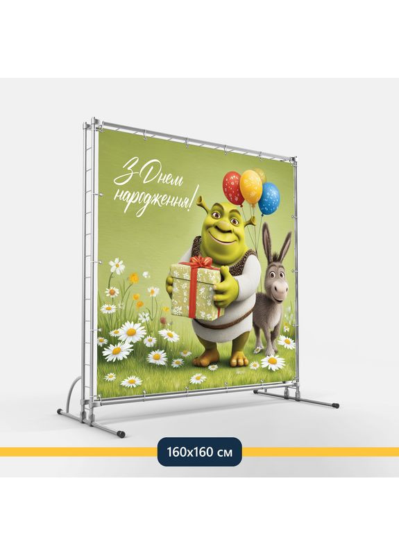 Банер для фотозони «Шрек» | Фотозона на день народження | 160x160см, №44355 Vinylpex (360982059)