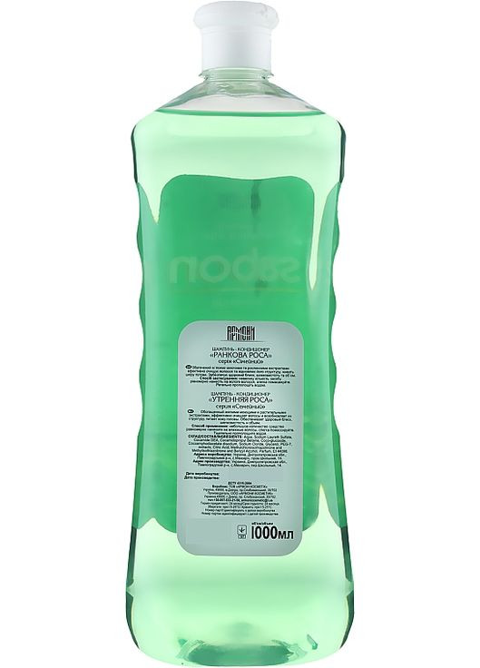 Шампунь-кондиціонер для волосся "Ранкова роса" - 1000ml (872016-66523) Армоні (368871959)