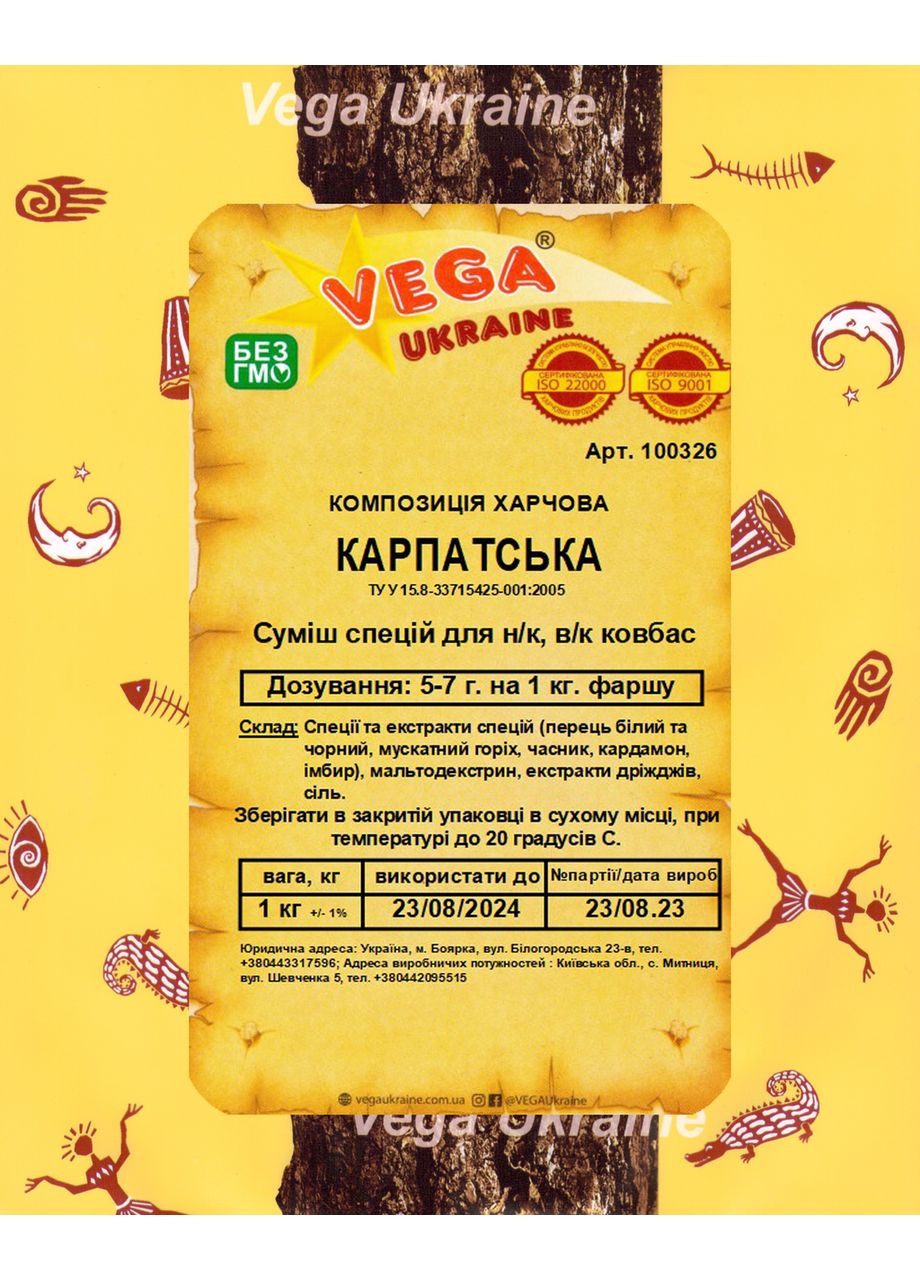 КАРПАТСЬКА Vega Ukraine (364110675)