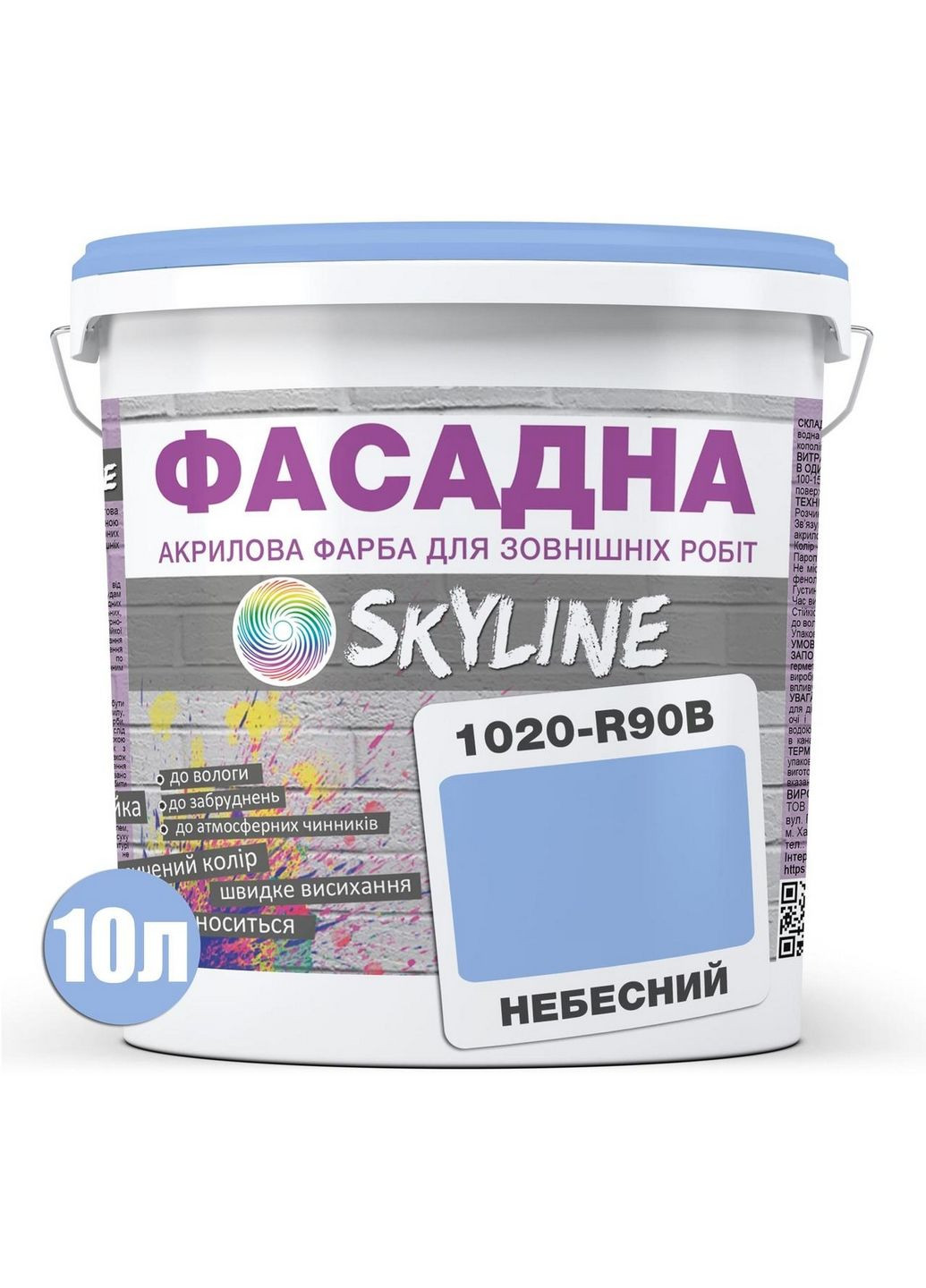Краска фасадная акрил-латексная 1020-R90B 10 л SkyLine (289460290)