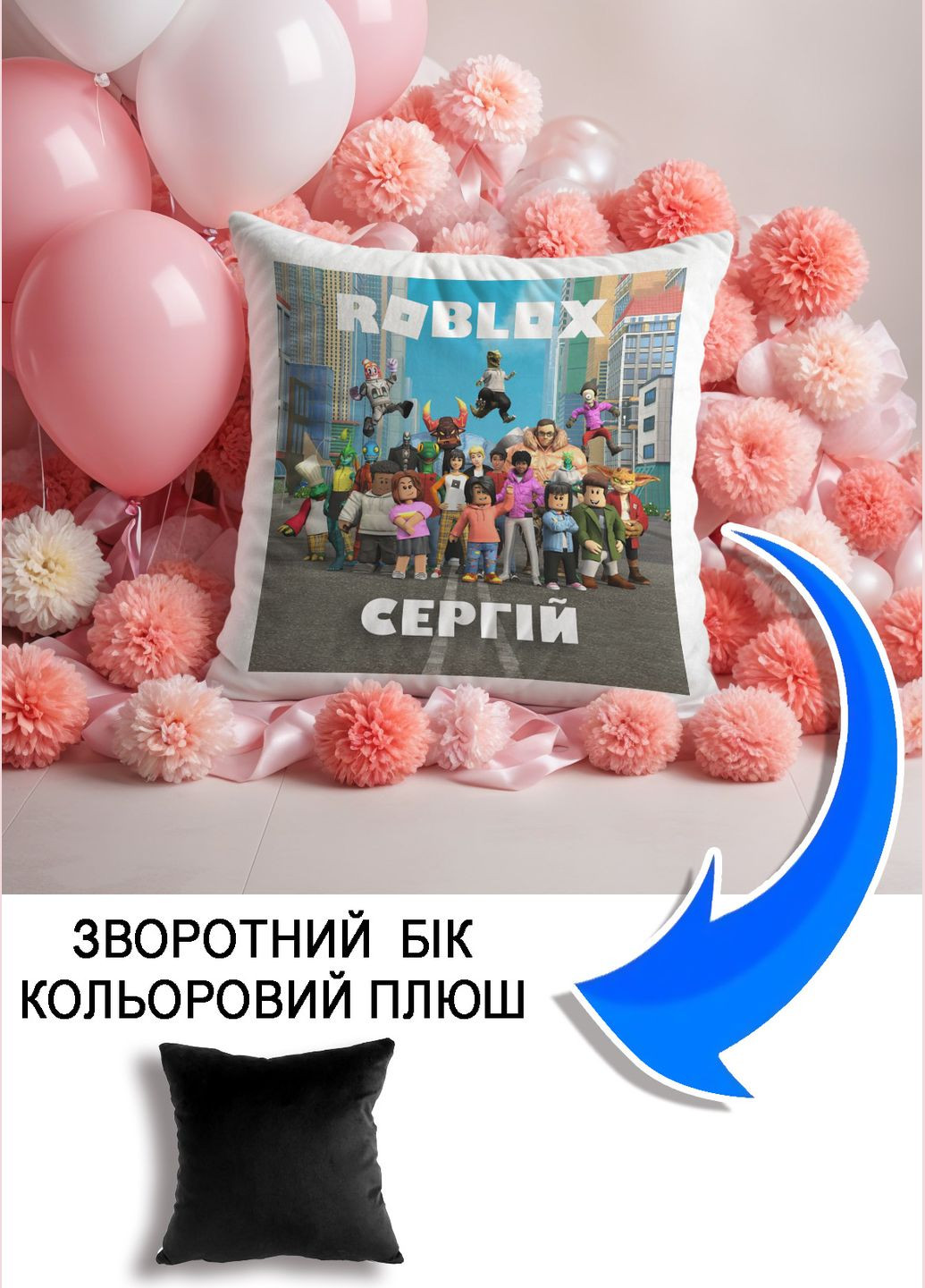 Подушка плюшева Мерч Крафт Дизайн з принтом roblox 2 імя Сергій чорний плюш квадратна 33х33 см No Brand подушка (322530750)