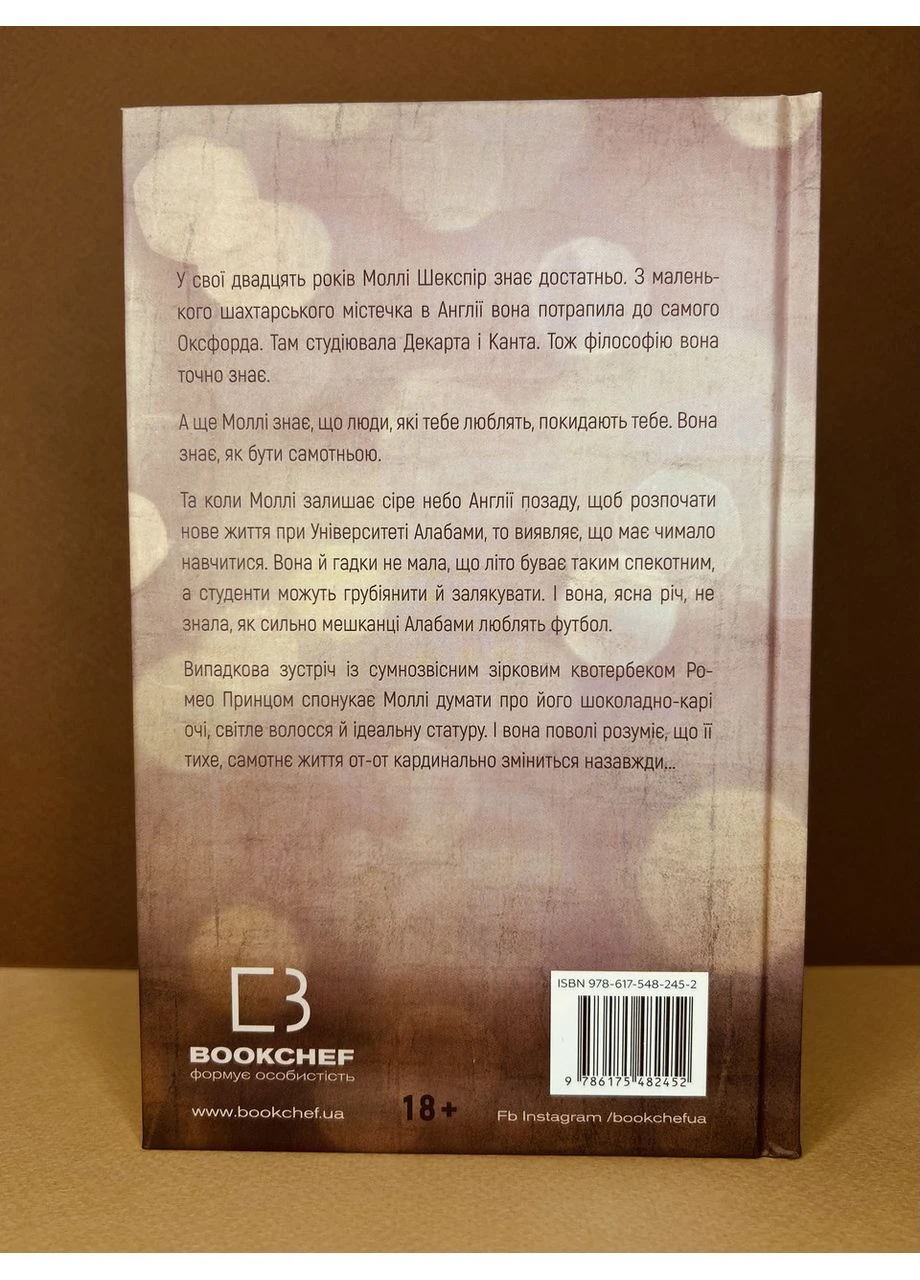 Книга О, милий доме... - Тіллі Коул BookChef (384312953)