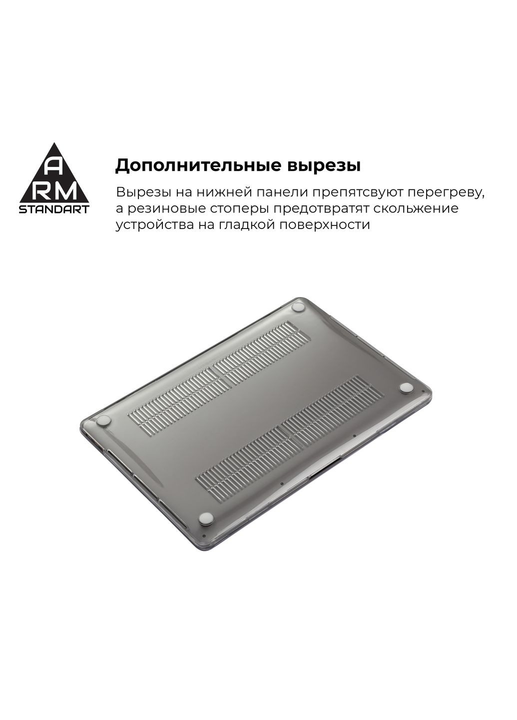 Накладка Air Shell для MacBook Pro 15.4 (A1707/A1990) (ARM54295) ArmorStandart (264207407)