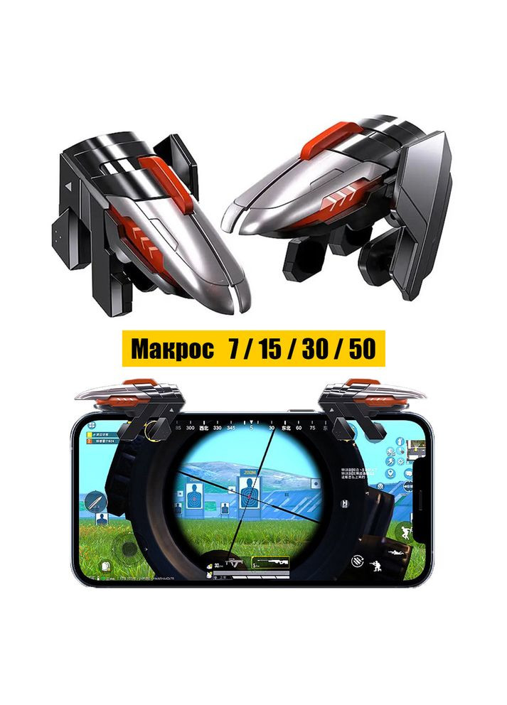 Игровые триггеры с макросом AK06 курки для игры в 6 пальцев на телефоне смартфоне геймпад контроллеры Memo (344548217)