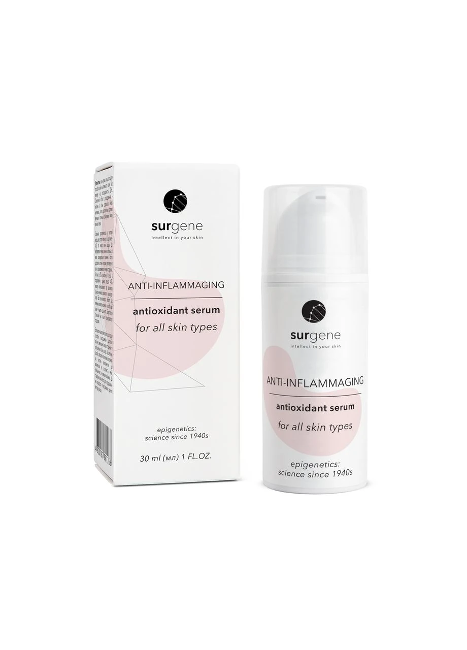 Антиоксидантна сироватка Antioxidant serum 30ml Surgene (398636249)