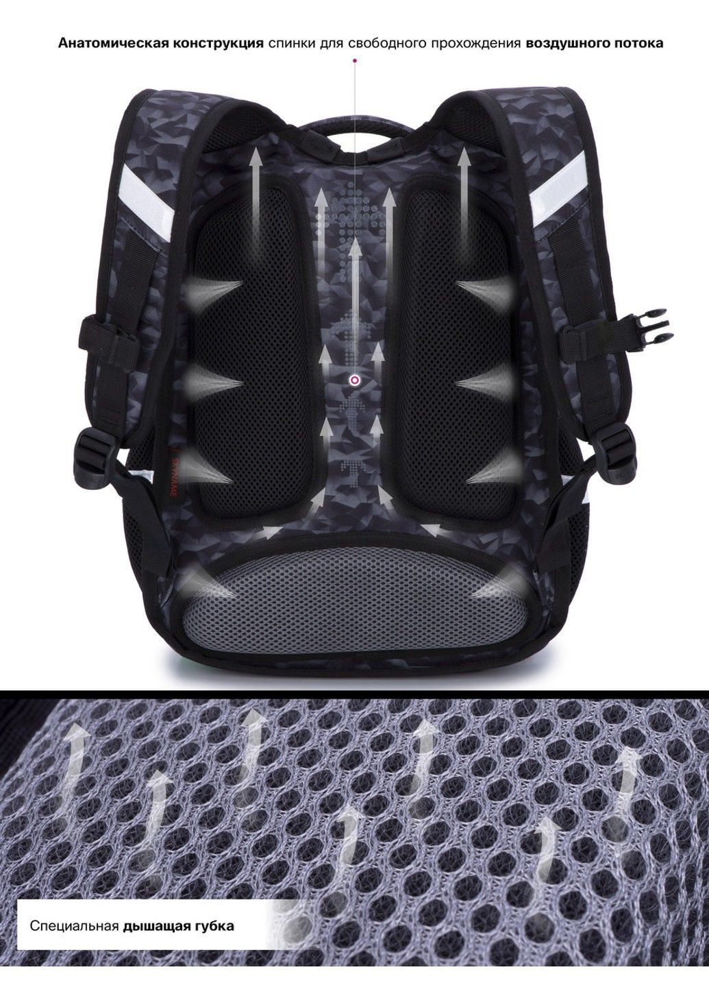 Рюкзак школьный для мальчиков /SkyName R2-188 Winner (331532373)