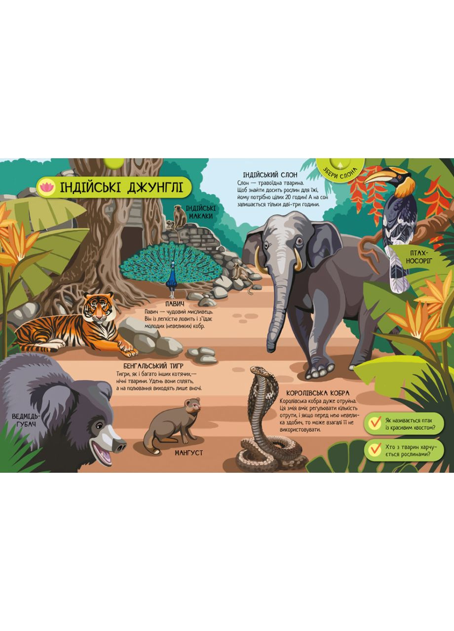 Большая игровая энциклопедия. Животные мира (с 3D модели). Толмачева А. РАНОК (349838263)