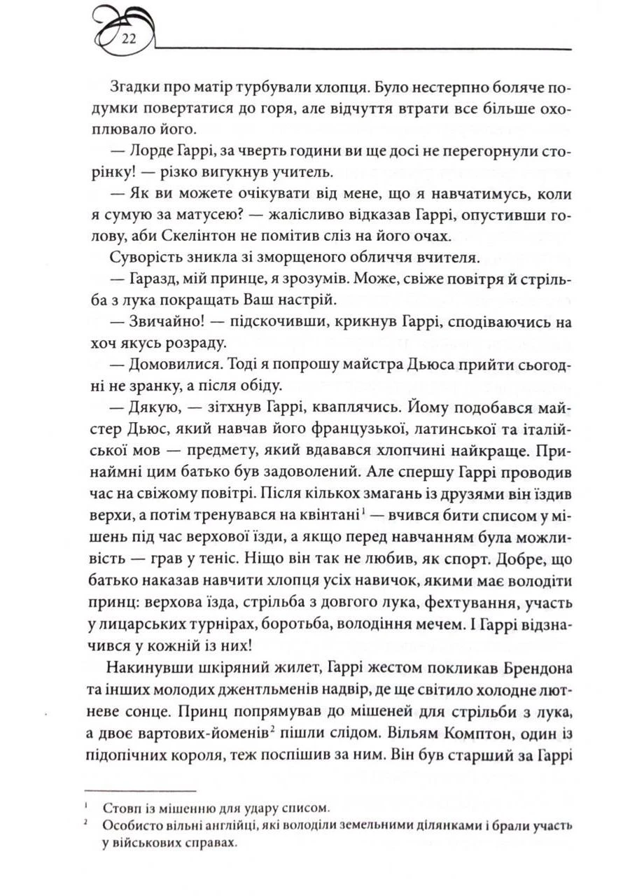 Генрих VIII. Между сердцем и короной No Brand (376042376)