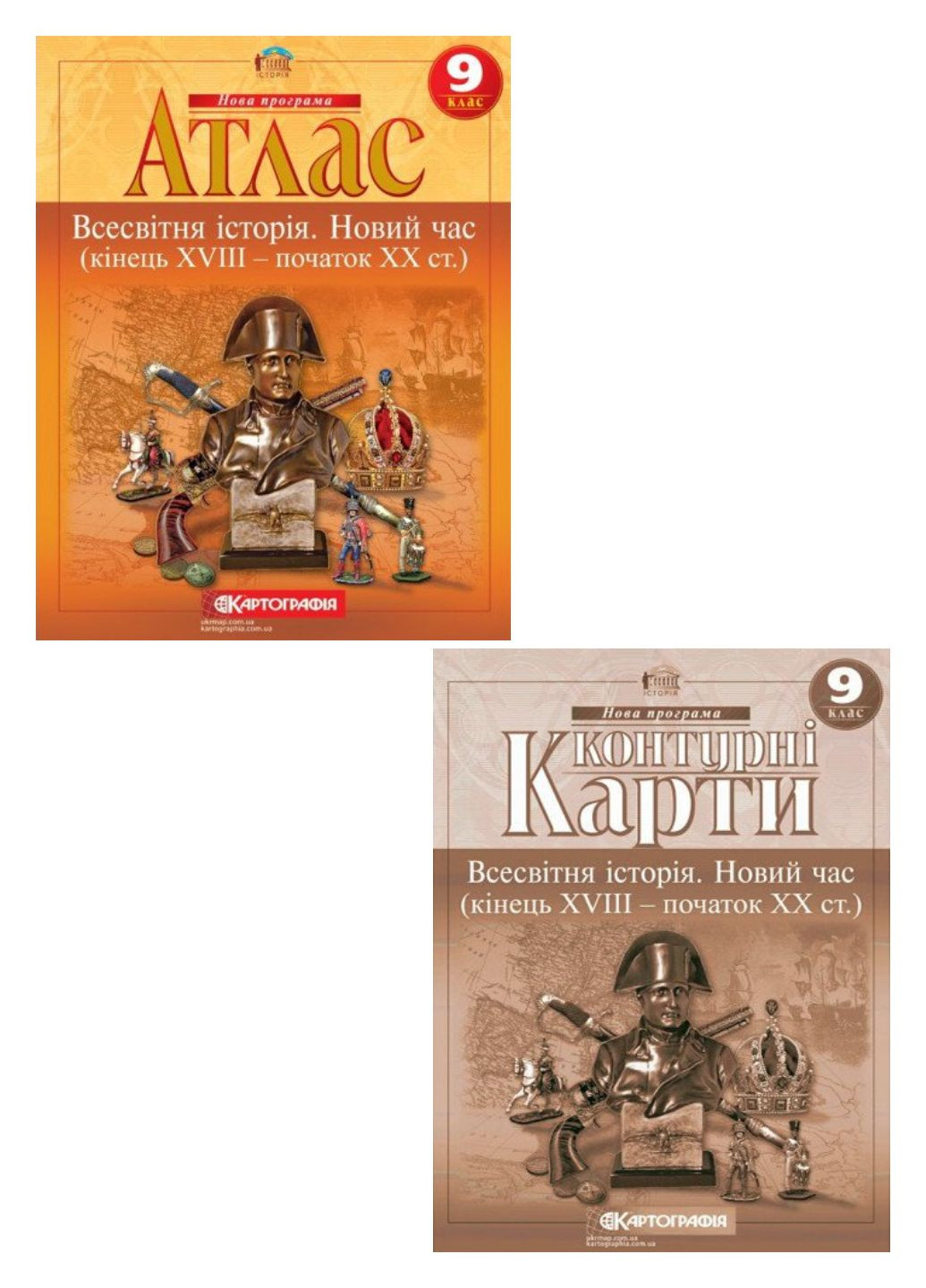 Комплект Атлас. Всемирная история. Новое время + Контурные карты 9 класс Картографія (301601272)
