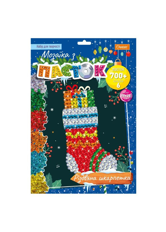 Набор для творчества мозаика из паеток "Рождественский носок" НТ-37-02 Апельсин (369180435)