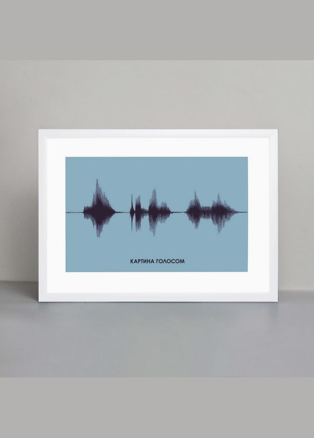 Постер "Картина голосом" персоналізований А4 (BD-pl-07) blue-violet BeriDari (293814572)