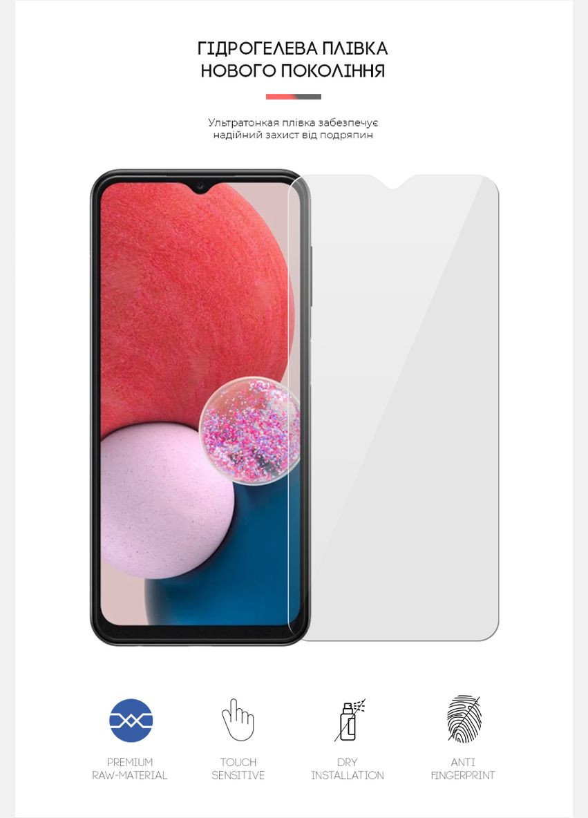 Гидрогелевая пленка для Samsung A13 4G (A135) (ARM62210) ArmorStandart (265534368)