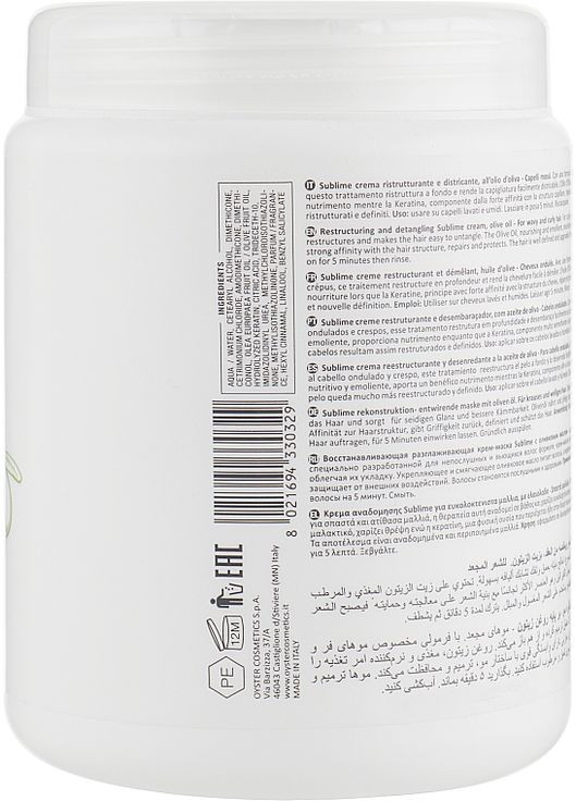 Маска с экстрактом масла Sublime Fruit Olive Extract Mask 1000ml (444109-120465) Oyster (368659778)