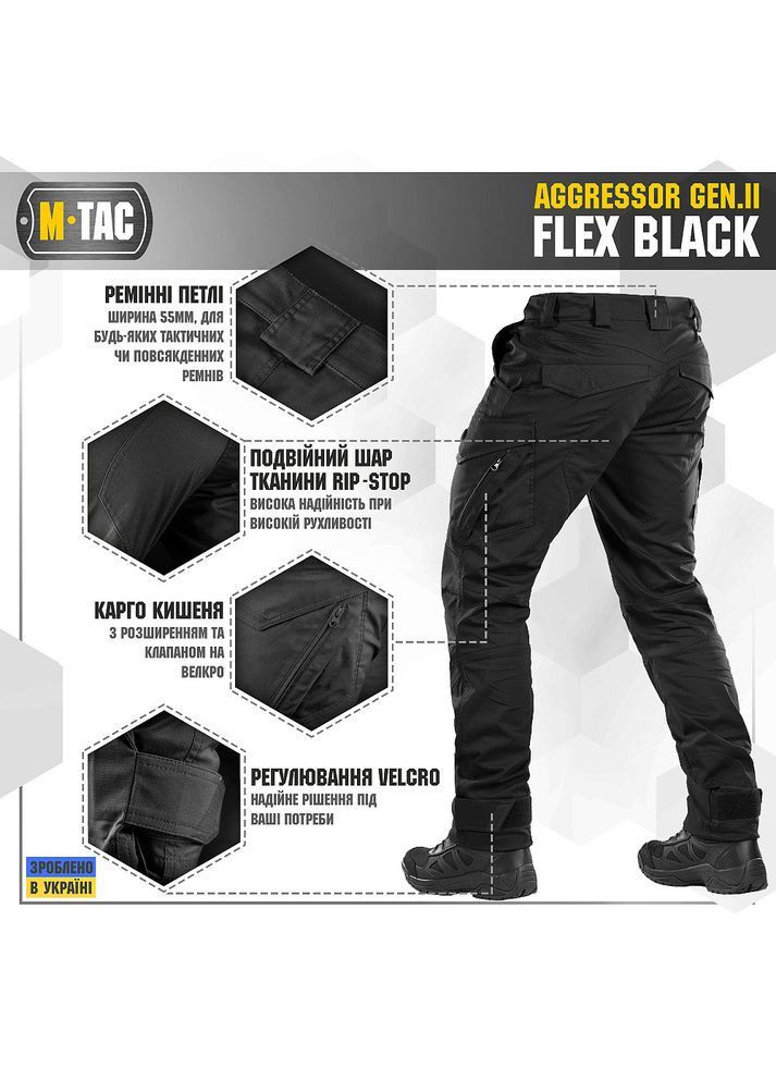 Мужские тактические черные брюки рип-стоп штурмовые армейские брюки Aggressor Gen.II Flex 26/30 M-TAC (344464704)