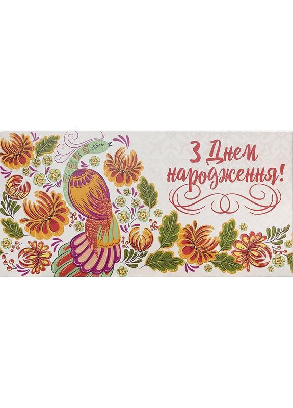 Конверт для грошей "З днем народження" / Петриківський розпис Fiesta (342415410)