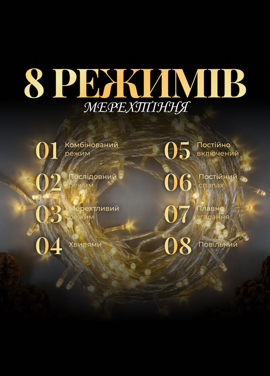 Гірлянда Нитка 171 LED довжина 16 метрів прозора, жовтий GarlandoPro (316721913)