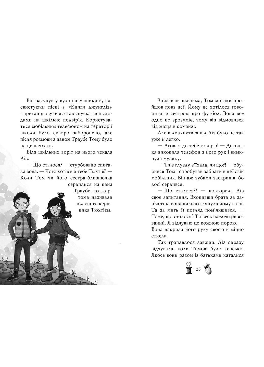 Чарівне взуття від Ліллі. Книга 4 Дракон-танцівник. Уш Лун Рідна мова (297365612)