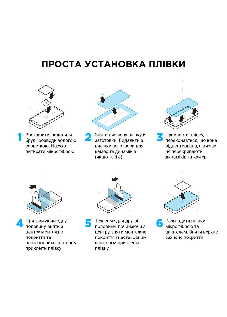 Гидрогелевая пленка Privacy (ARM58671) ArmorStandart (327882717)