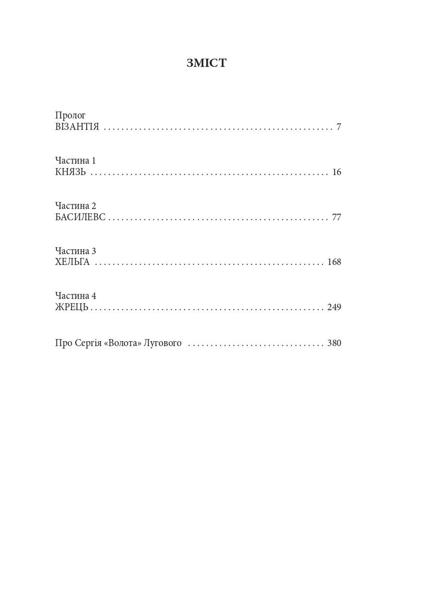 Волот Фоліо (370075015)