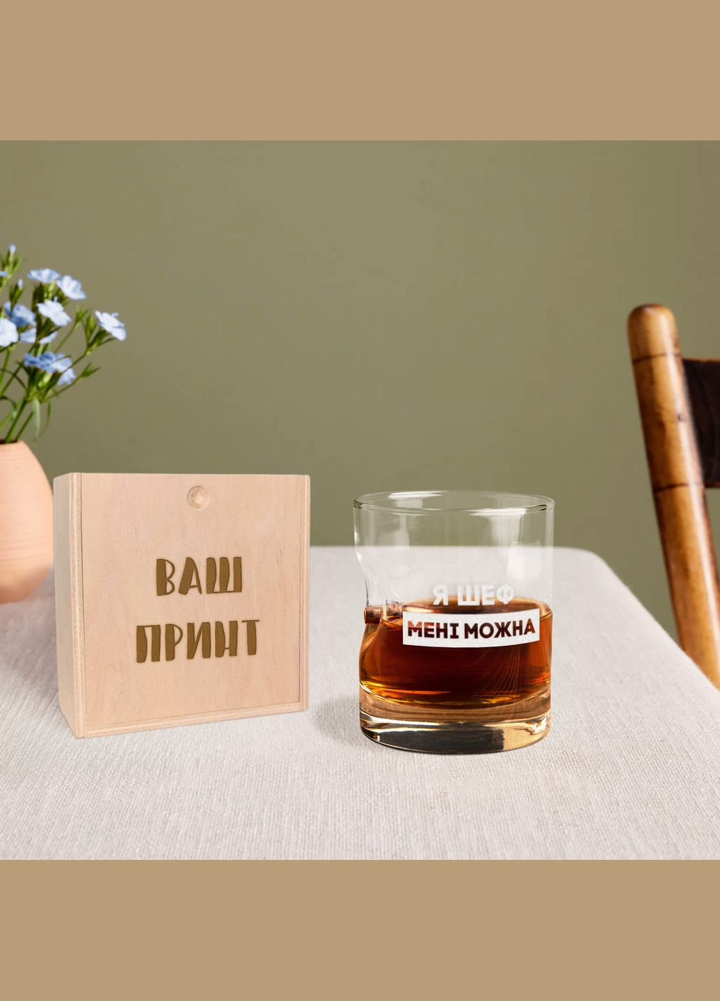 Склянка із кулею "Я шеф мені можна" у дерев'яній подарунковій коробці з гравіюванням BeriDari (302669720)