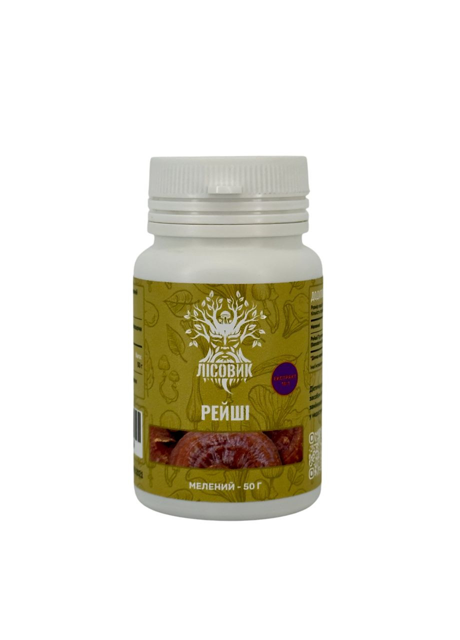 Рейші/Трутовик лакований, екстракт 10:1, мелений 50 г Лісовик (334292861)