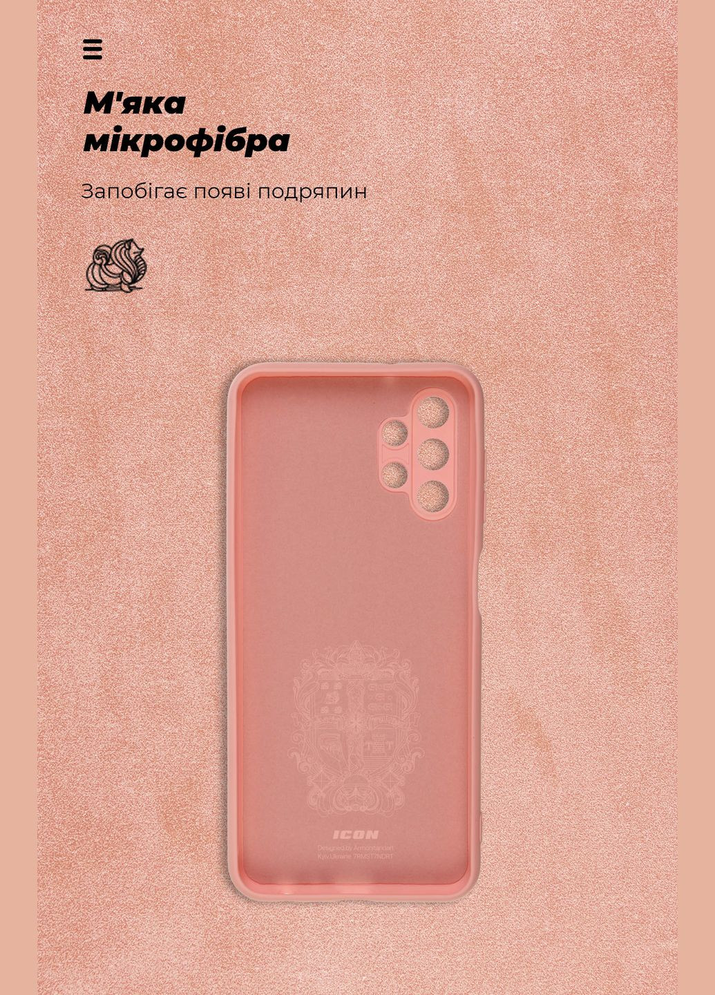 Панель ICON Case для Samsung A13 4G (A135) Camera cover (ARM64583) ArmorStandart (260411185)