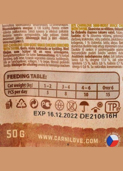 Лакомство Cat Semi Moist Snack для кошек, курица и тимьян, 50 г (*) Carnilove (322592286)