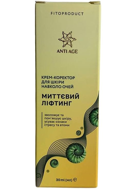Крем-коректор для шкіри навколо очей "Миттєвий ліфтинг" з муцином равлика та колагеном Anti Age 30ml (1351268-10598932) Fito Product (368633342)
