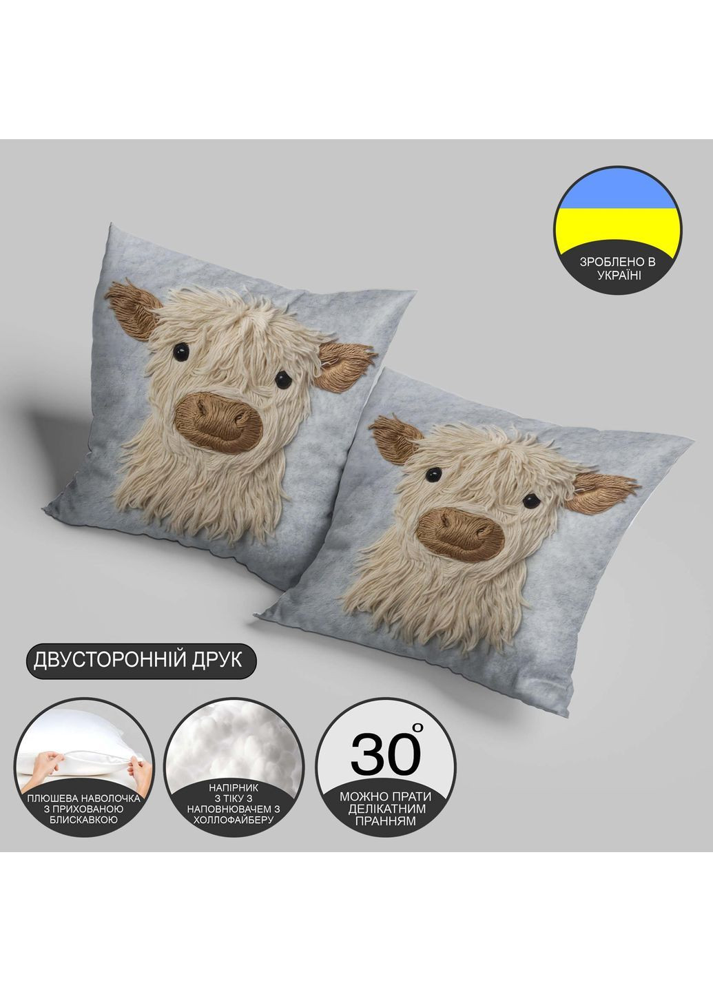 Декоративная подушка "Милый телёнок" – уютный деревенский стиль 45×45 см 1320545UA WONKEY (361968044)