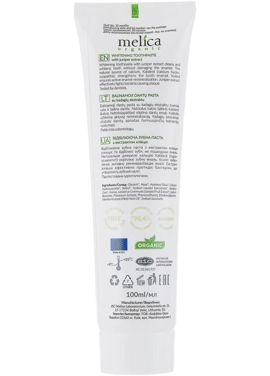Зубна паста з екстрактом ялівцю 100ml (381411-31019746) Melica Organic (368619104)
