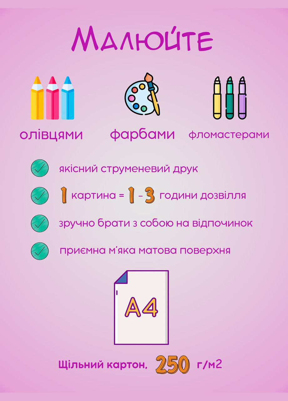 Розмальовка за номерами антистрес для дітей та дорослих "Фламінго в тропіках" No Brand (340461976)