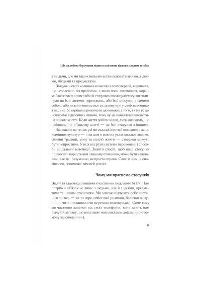 Книга (і, можливо, хтось, кого не дуже) (9786171707306) Vivat Важливо, щоб цю книжку прочитали всі, кого любите (366691401)