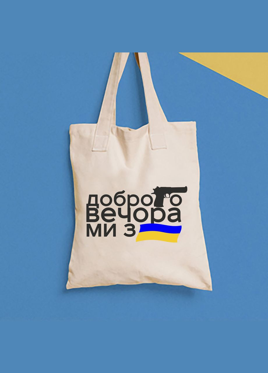 Еко сумка,, повсякденна з принтом "Доброго вечора ми з України" Push IT Кавун шопер (316137832)
