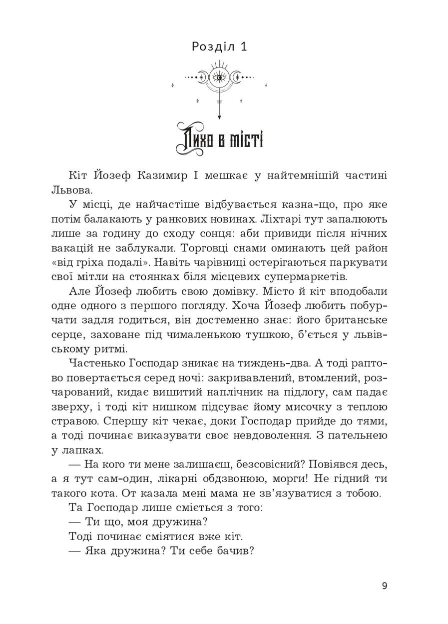 Мертвая вода живого города Навчальна книга - Богдан (370104425)