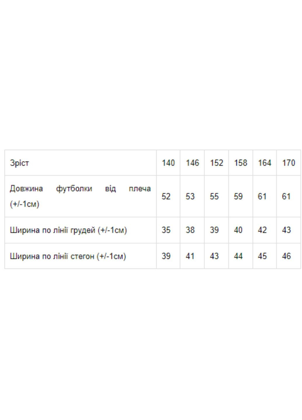 Синя літня футболка для дівчинки (підліткова) Носи своє