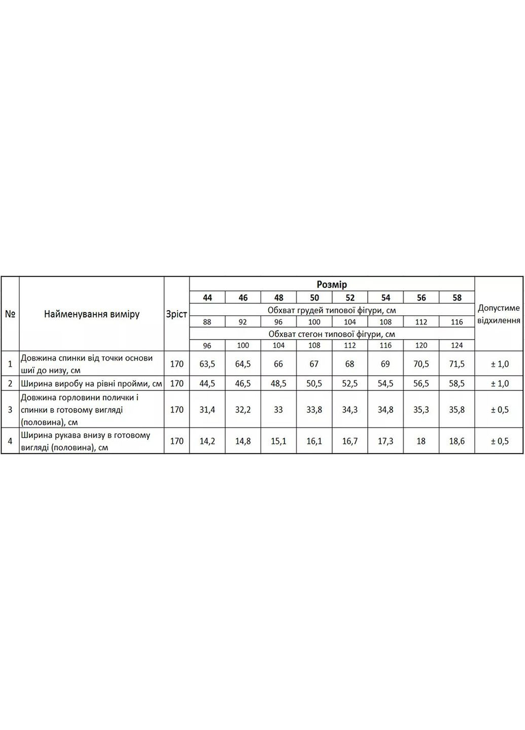 Футболка Женская М.140 Ярослав - (298499464)