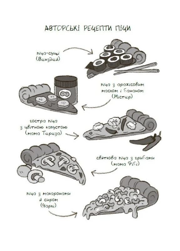 Венздей Уилсон расставляет точки РАНОК (370061006)