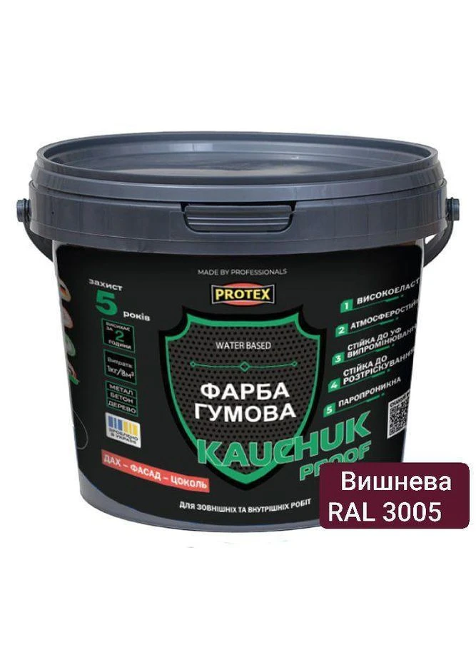 Фарба високоеластична KAUCHUK proof Water Based RAL 3005 вишенева 5.2кг Protex (399969070)