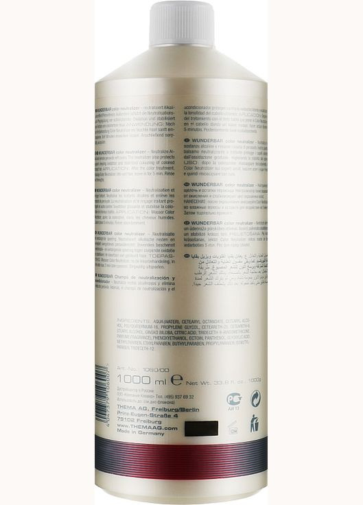 Нейтралізатор Color Neutralizer 1000ml (142225-163728) Wunderbar (365799849)