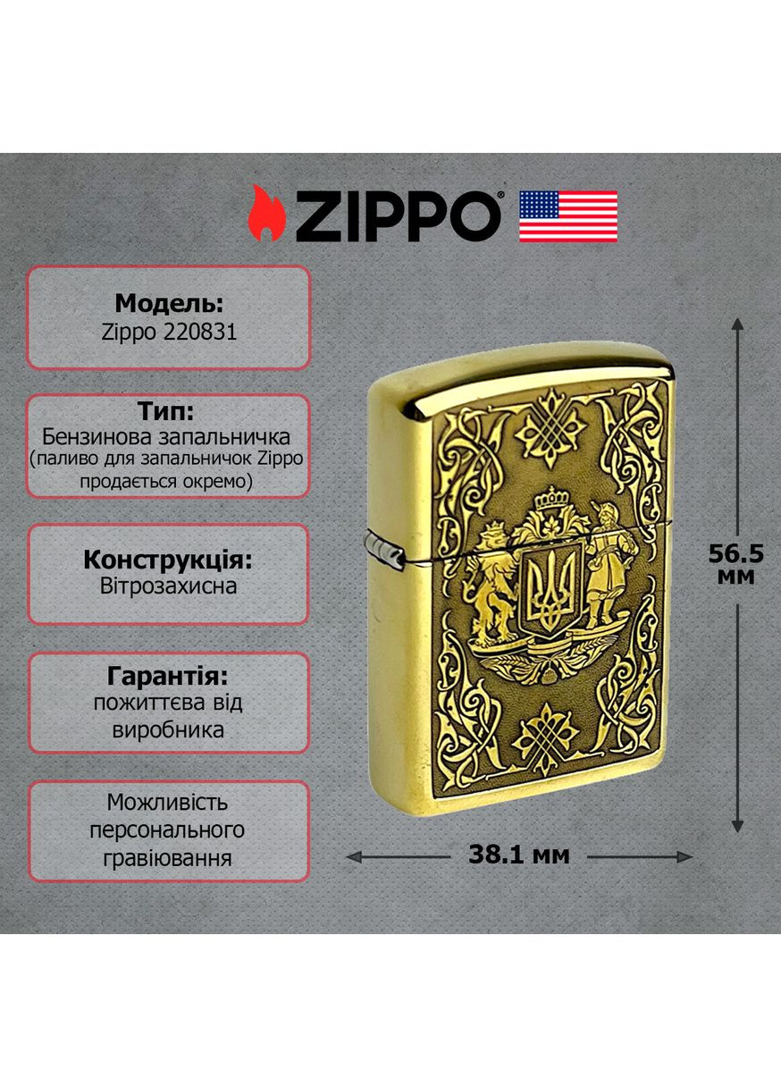 Зажигалка Трезубец 220831 ручная работа Zippo (362590337)