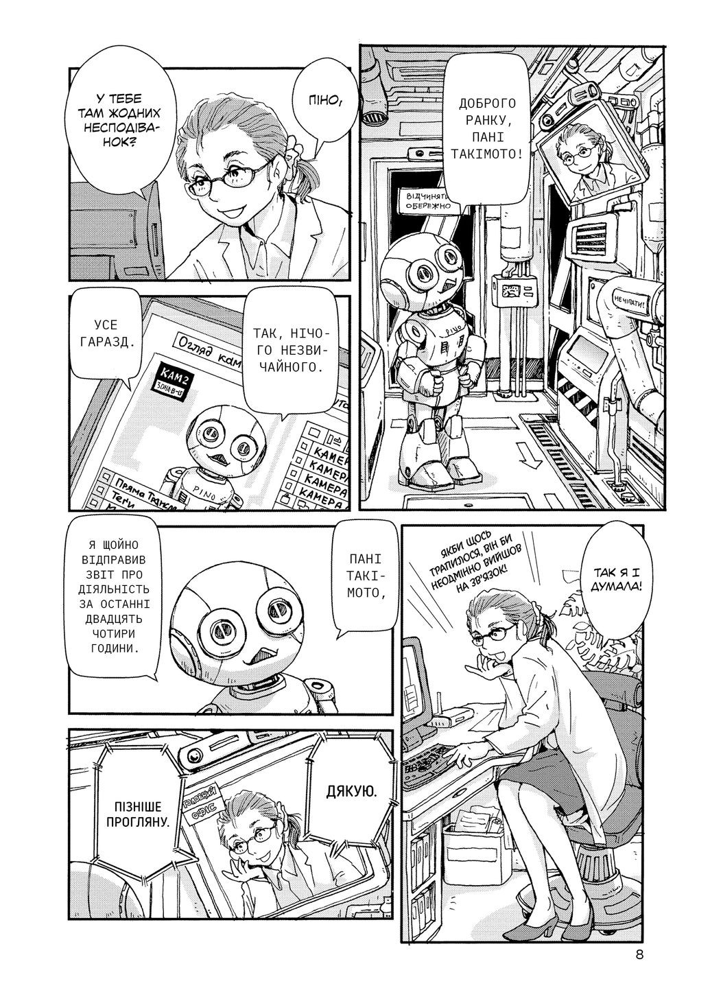 Пено Видавництво "Nasha idea" (370395294)