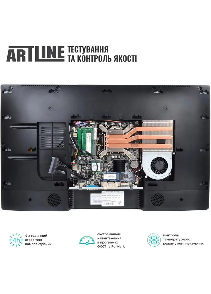 Моноблок Home G43 (G43v62) ARTLINE (399918174)