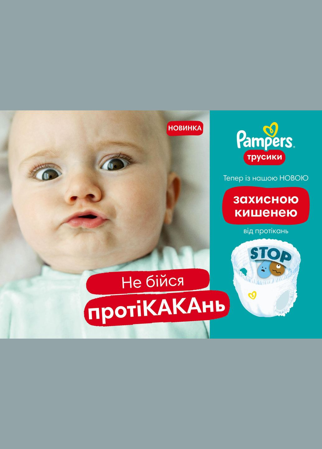 Підгузки-трусики Premium Care Pants 3 (6-11 кг), 48 шт. Pampers 81670014 (327223421)