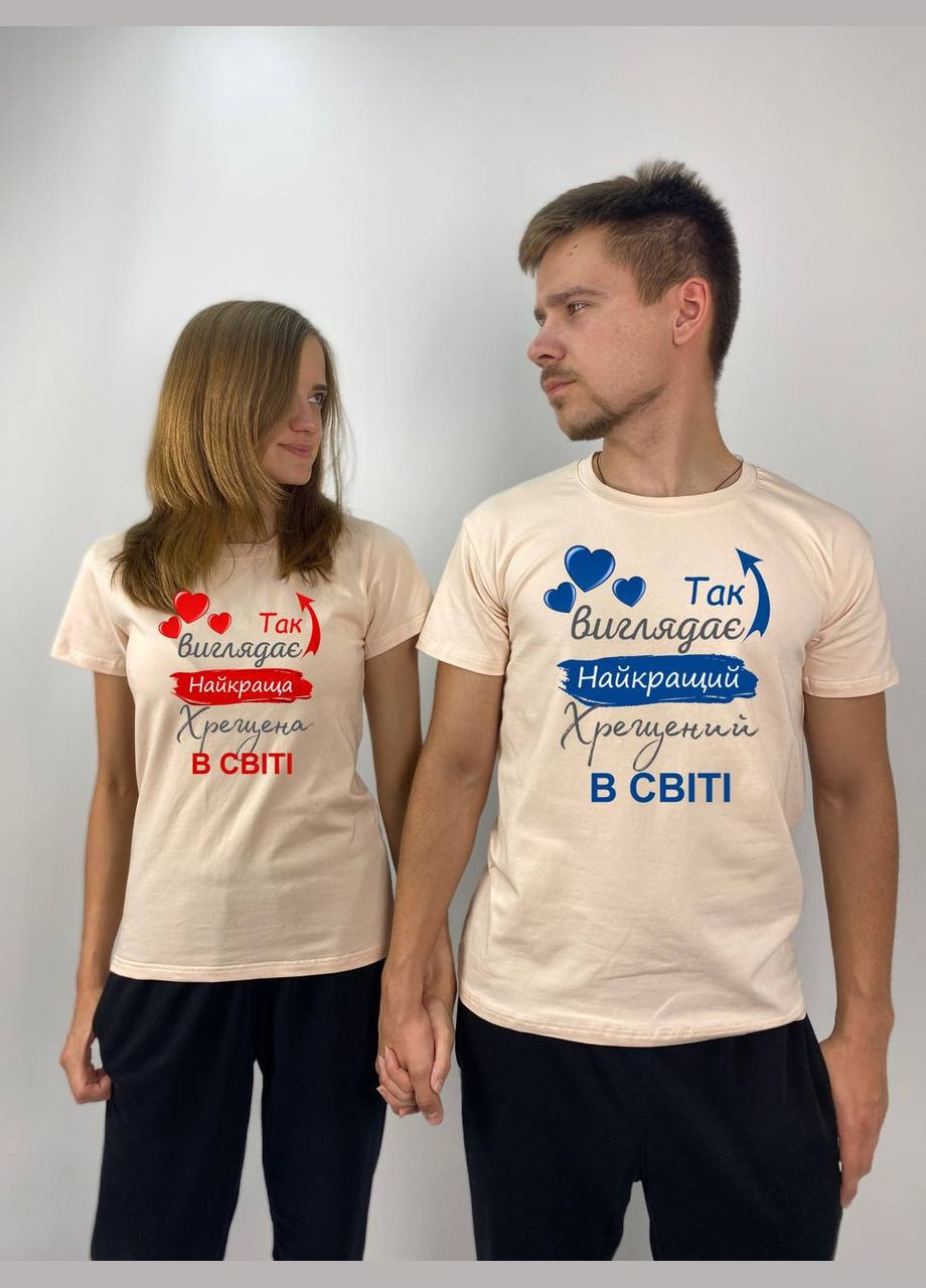 Футболки парні "Так виглядає найкращий хрещений/Так виглядає найкраща хрещена", Таш (1567) Hand Made (358897836)